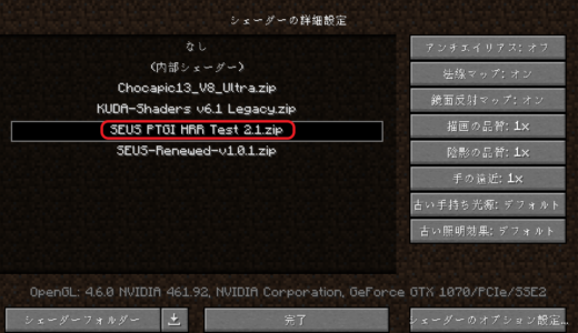 マイクラjava版 おススメ影mod Seus Ptgi Hrr で疑似レイトレーシングを体験しよう たかっちゃブログ