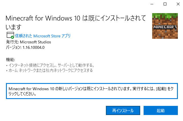 マイクロソフト Windows10 再インストール画面①