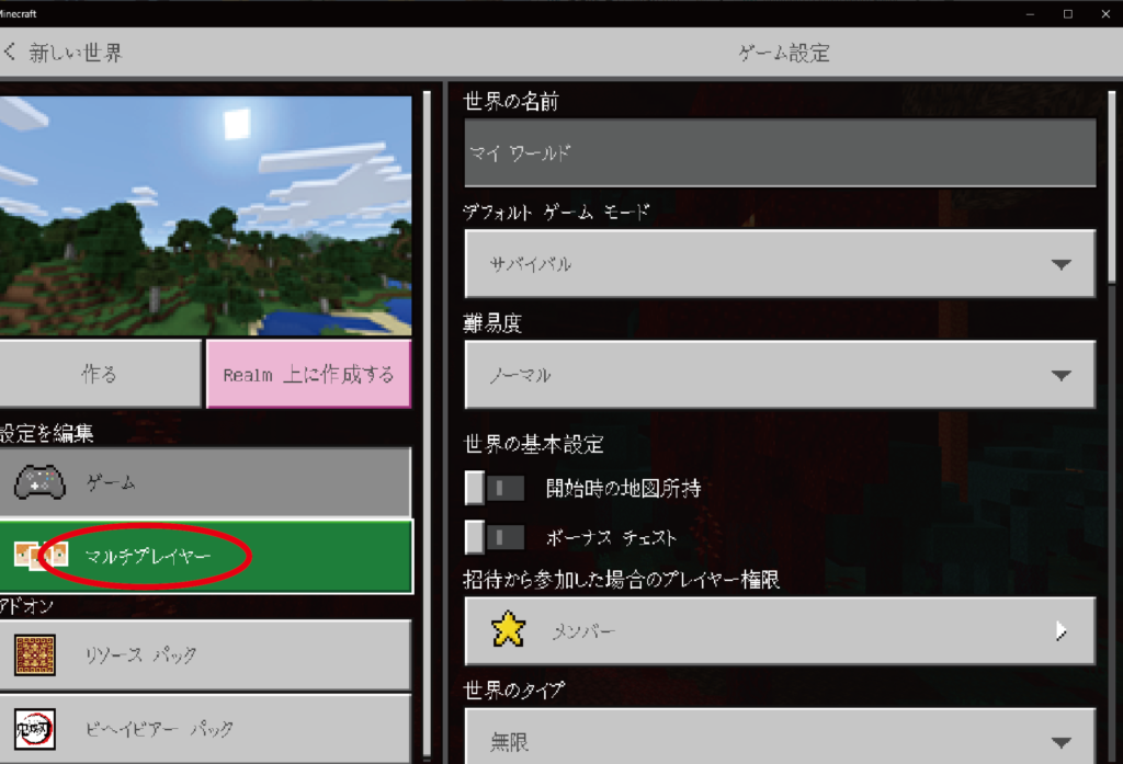 家族でマイクラ マルチプレイで遊んだら楽しすぎた 遊び方をご紹介します Windows10 統合版 たかっちゃブログ 家族でマイクラ マルチプレイで遊んだら楽しすぎた 遊び方をご紹介します Windows10 統合版 たかっちゃブログ