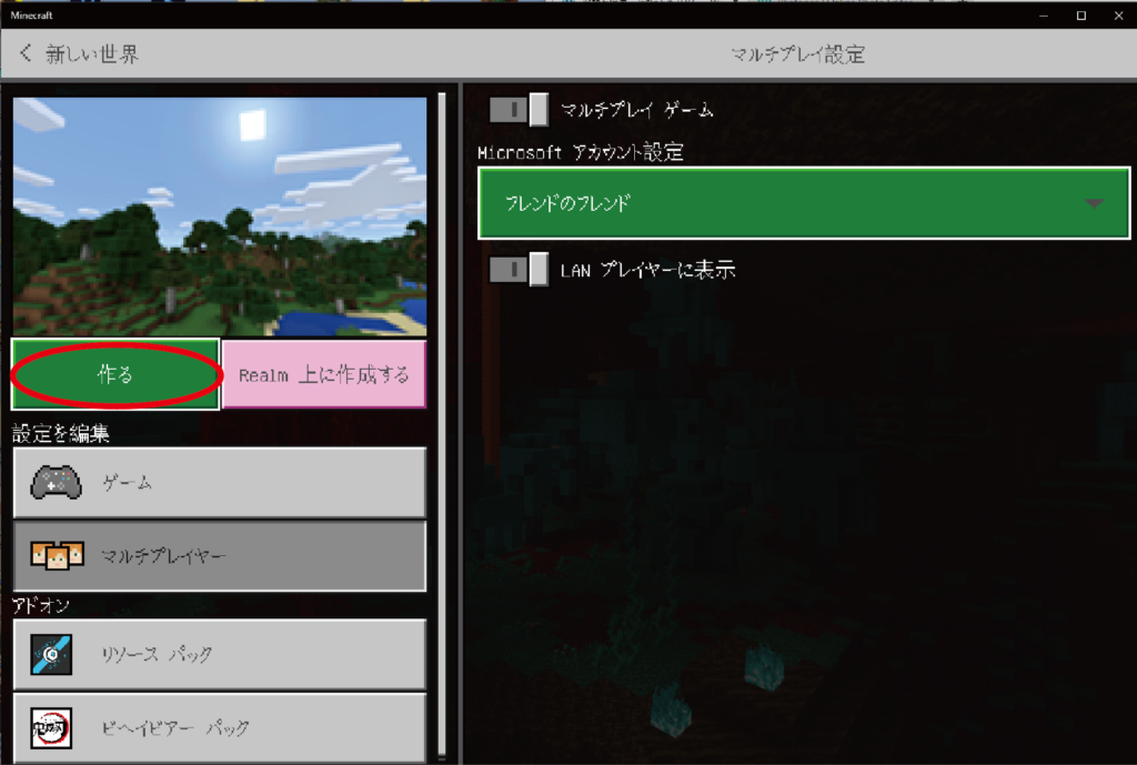 家族でマイクラ マルチプレイで遊んだら楽しすぎた 遊び方をご紹介します Windows10 統合版 たかっちゃブログ 家族でマイクラ マルチプレイで遊んだら楽しすぎた 遊び方をご紹介します Windows10 統合版 たかっちゃブログ