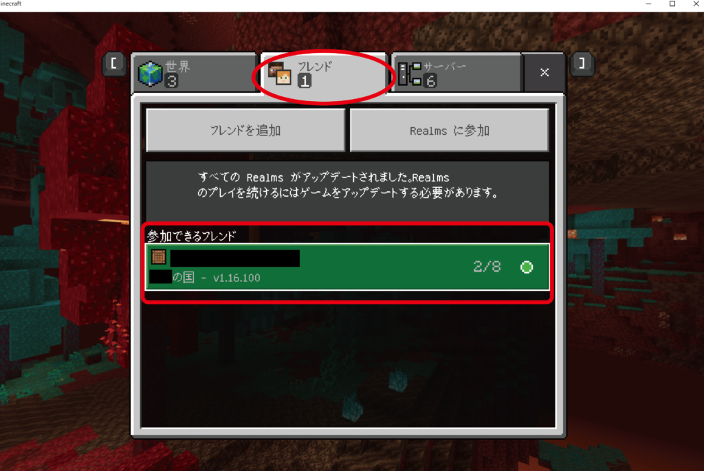 マイクラ統合版 家族でマルチプレイを遊ぶ方法を分かりやすく解説します たかっちゃブログ マイクラ統合版 家族でマルチプレイを遊ぶ方法を分かりやすく解説します たかっちゃブログ