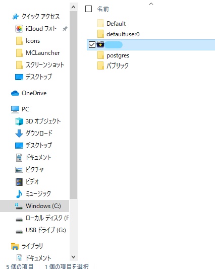 Windows10統合版 マイクラのセーブデータの保存場所はどこにある バックアップの取り方 たかっちゃブログ