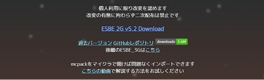 ESBE 2G サイト内 ダウンロード画面