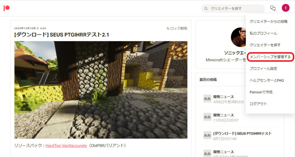 超おススメ影mod Seus Ptgi Hrr Rtxじゃなくてもレイトレーシングを体験したい 導入方法を分かりやすく解説します Minecraft Java版 たかっちゃブログ