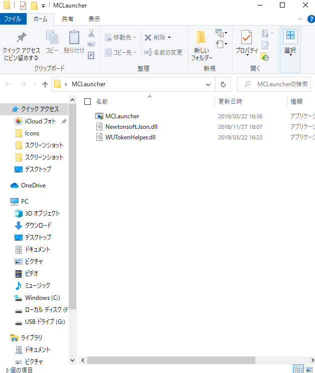 マイクラ統合版 バージョンを下げたい方は必見 ダウングレードのやり方を解説します たかっちゃブログ マイクラ統合版 バージョンを下げたい方は必見 ダウングレードのやり方を解説します たかっちゃブログ