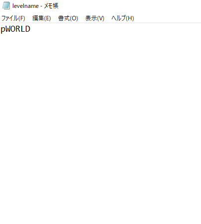 levelnameをメモ帳で開いた画像