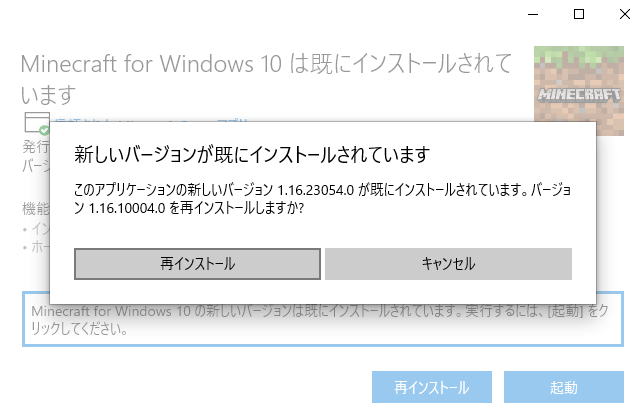 マイクロソフト Windows10 再インストール画面②
