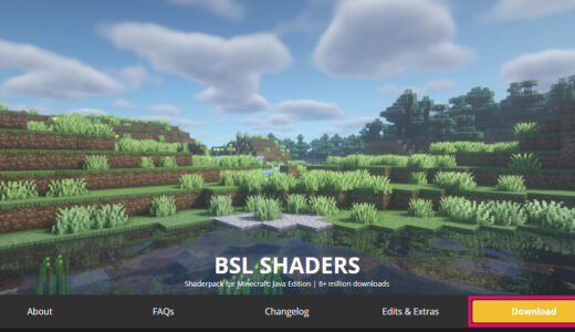 BSLシェーダー 公式サイトの画面の画像