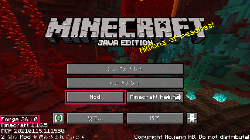 Modの入れ方を初心者にも分かりやすく解説します マイクラ Java版 1 16 5 たかっちゃブログ