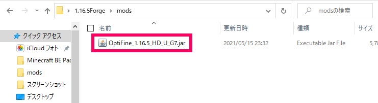 modsフォルダのMODを入れた画像