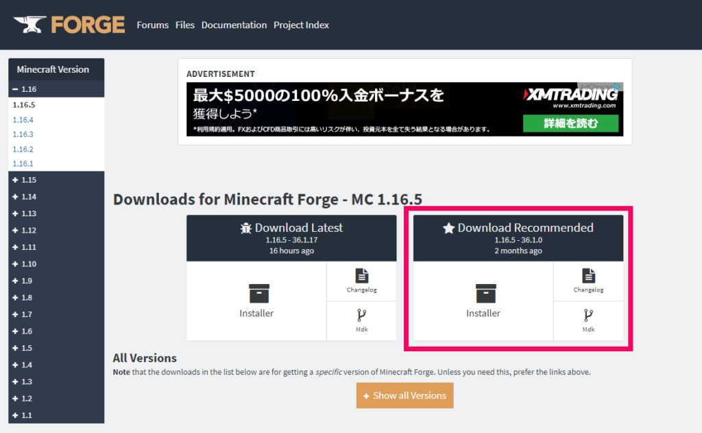 Minecraft Forge　インストール選択画面の画像