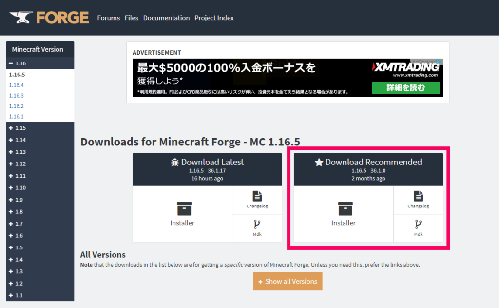 Modの入れ方を初心者にも分かりやすく解説します マイクラ Java版 1 16 5 たかっちゃブログ