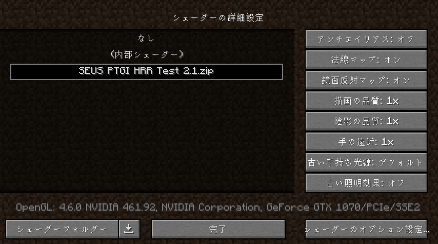 シェーダーの詳細設定画面の画像