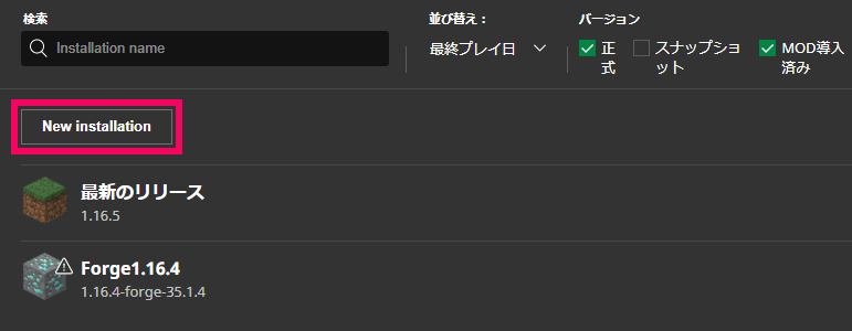 Modの入れ方を初心者にも分かりやすく解説します マイクラ Java版 1 16 5 たかっちゃブログ Modの入れ方を初心者にも分かりやすく解説します マイクラ Java版 1 16 5 たかっちゃブログ