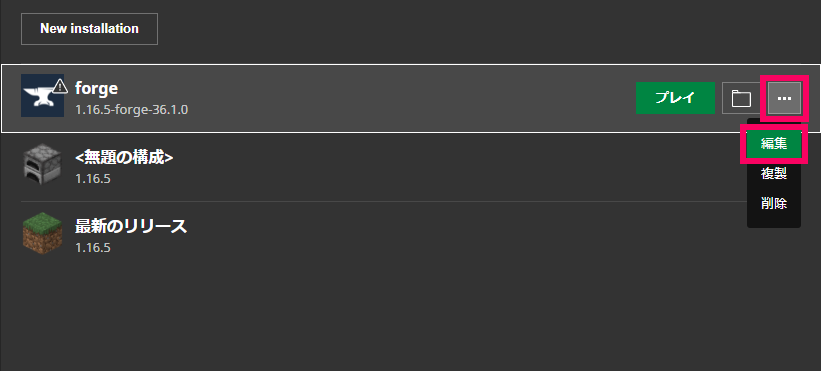 Modの入れ方を初心者にも分かりやすく解説します マイクラ Java版 1 16 5 たかっちゃブログ Modの入れ方を初心者にも分かりやすく解説します マイクラ Java版 1 16 5 たかっちゃブログ
