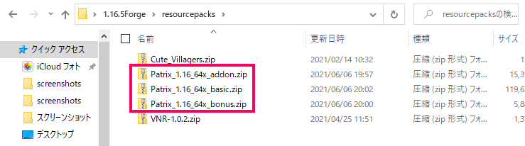 リアルで綺麗なリソースパック Patrix の表現力がすごい 導入方法をご紹介します Minecraft Java版 1 16 5 たかっちゃブログ