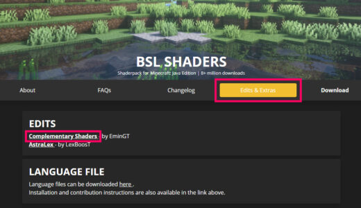 BSLシェーダー公式ダウンロードサイトのトップページの画像