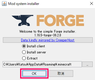 マイクラjava版 新しいバージョンのforgeがリリースされた時の更新方法 たかっちゃブログ