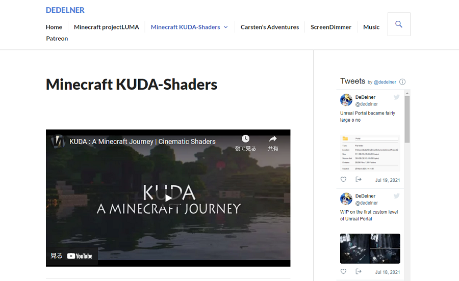 Minecraft　KUDAシェーダー公式サイトの画像