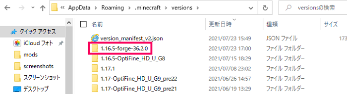 マイクラjava版 新しいバージョンのforgeがリリースされた時の更新方法 たかっちゃブログ