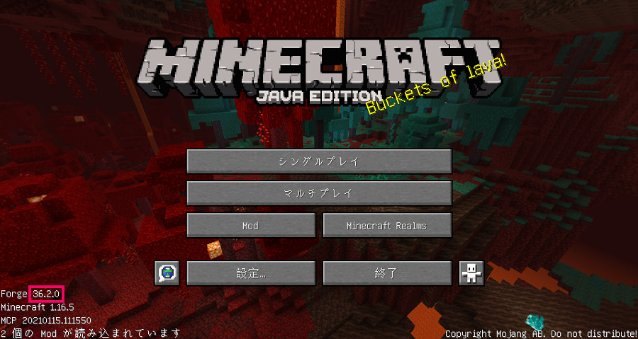 Minecraftタイトル画面の画像②