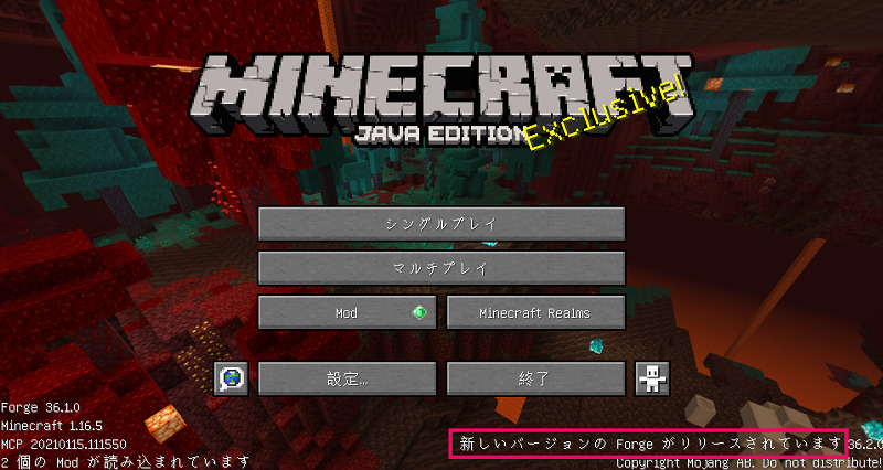 マイクラjava版 新しいバージョンのforgeがリリースされた時の更新方法 たかっちゃブログ