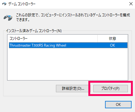 T300rs Gt Editionを購入したらまずやることは 初期設定のやり方を解説 たかっちゃブログ