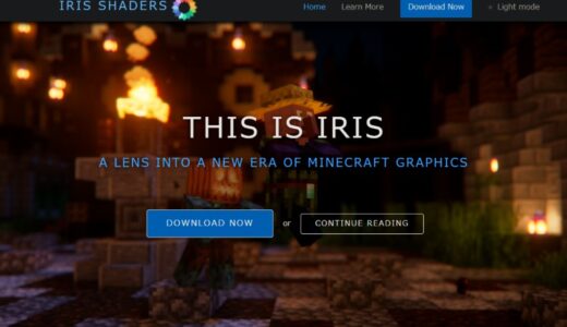 IRISシェーダーの導入方法と影MODの入れ方